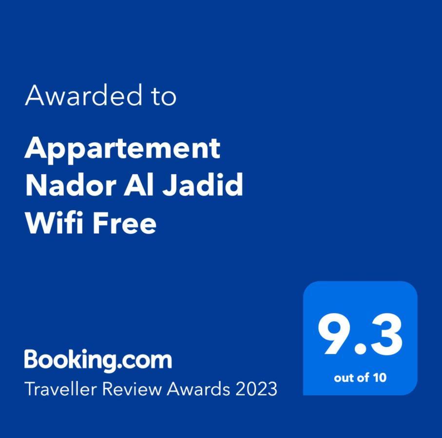 Appartement Amir Nador Al Jadid Wifi Free Εξωτερικό φωτογραφία